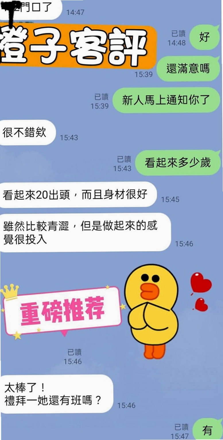 新屋一夜情：爾絲 |瑜伽教師|166cm|48kg|E杯|24y|