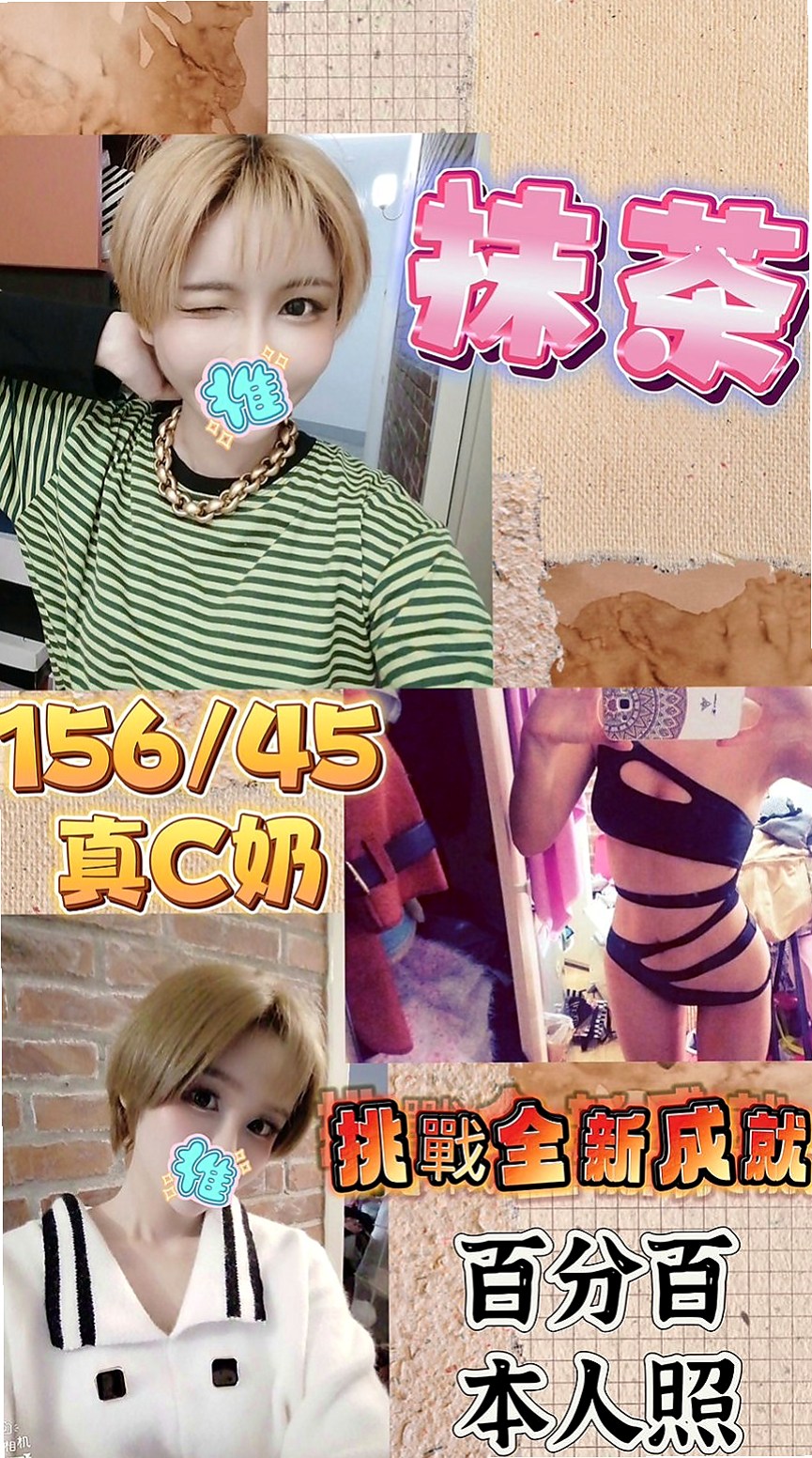 台東找茶：依依 |臺灣極品正妹|167cm|51kg|E杯|20y|