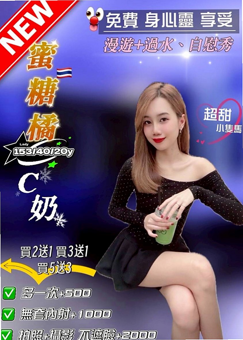 茄萣一夜情：佳宏 |淫欲女王|165cm|54kg|C杯|24y|