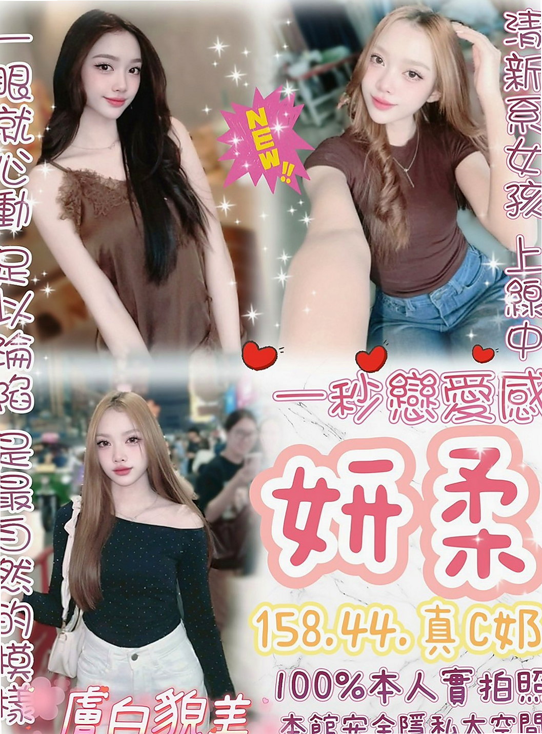 柳營外約：秋姿 |酒店妹妹|169cm|45kg/|E杯|24y|