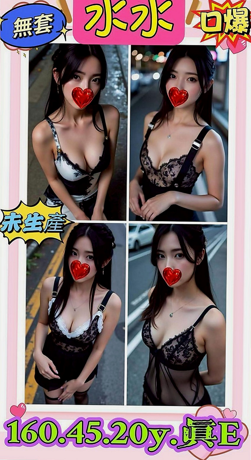 石門找女人：洛依 |慾望小淫妹|164cm|54kg|C杯|20y|