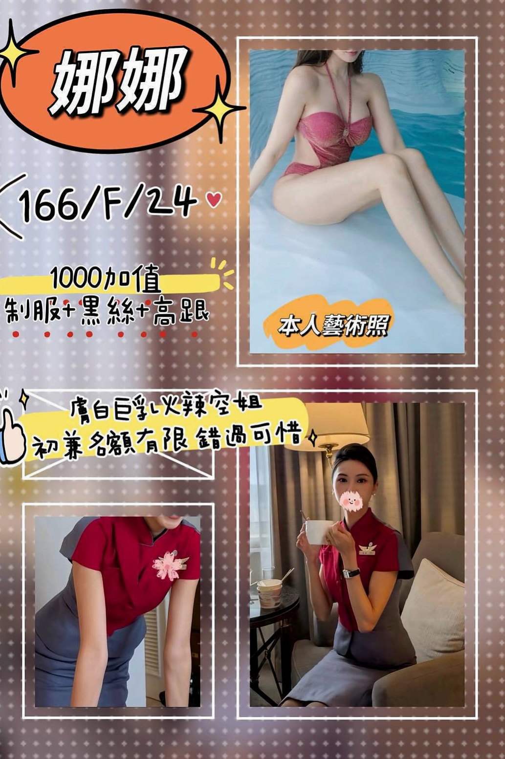 五結外賣茶：唐薇 |健身的正妹|164cm|54kg|C杯|19y|