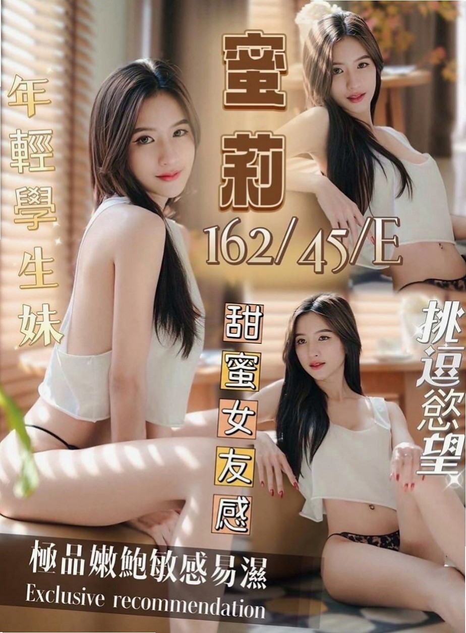 桃園定點茶|小姐外約：雨燕 |美艷的鄰家人妻|166cm|48kg|D杯|19y|