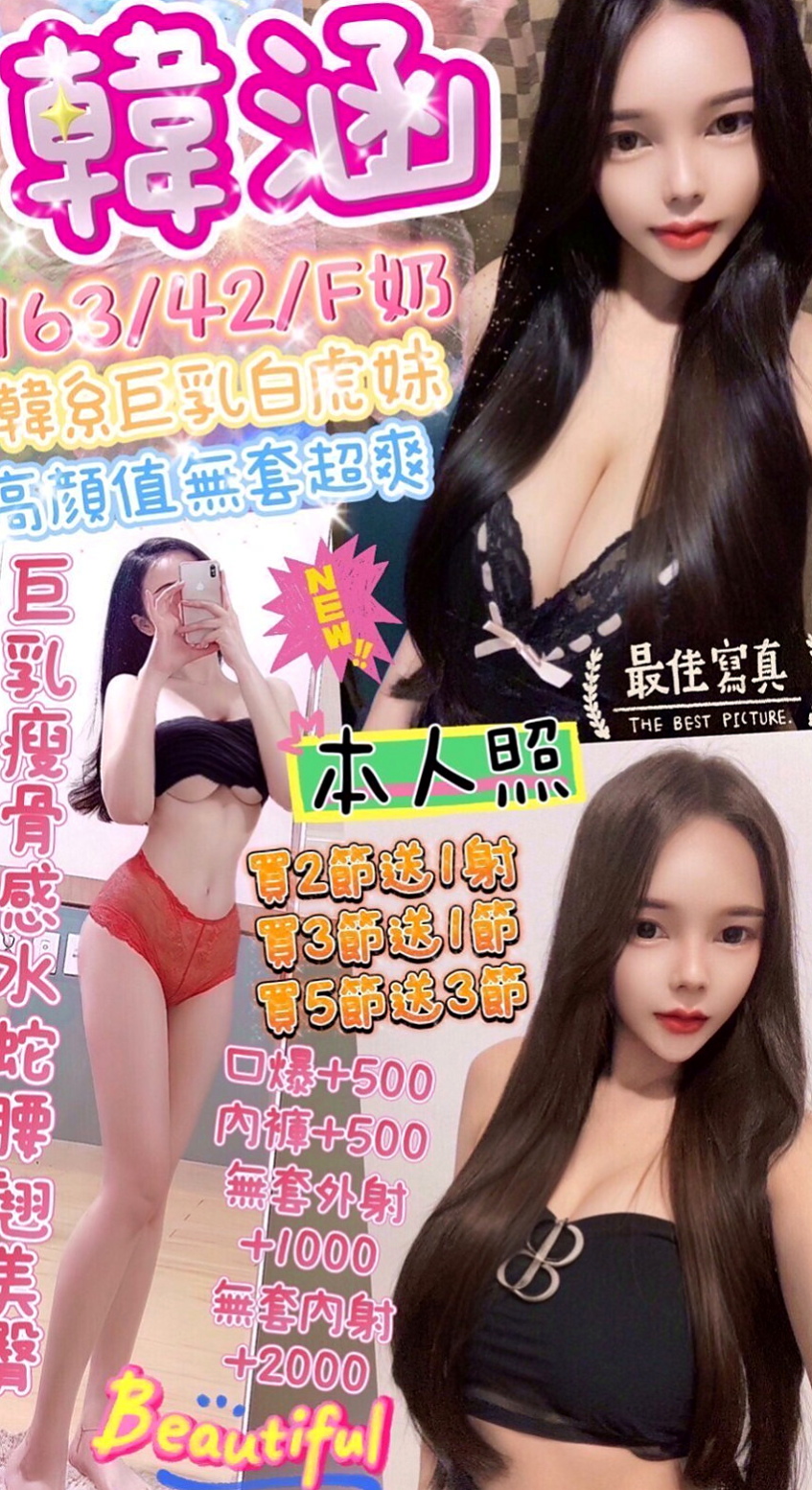 新竹外約茶|外約茶：小薇 |外商秘書|165cm|49kg|D杯|23y|