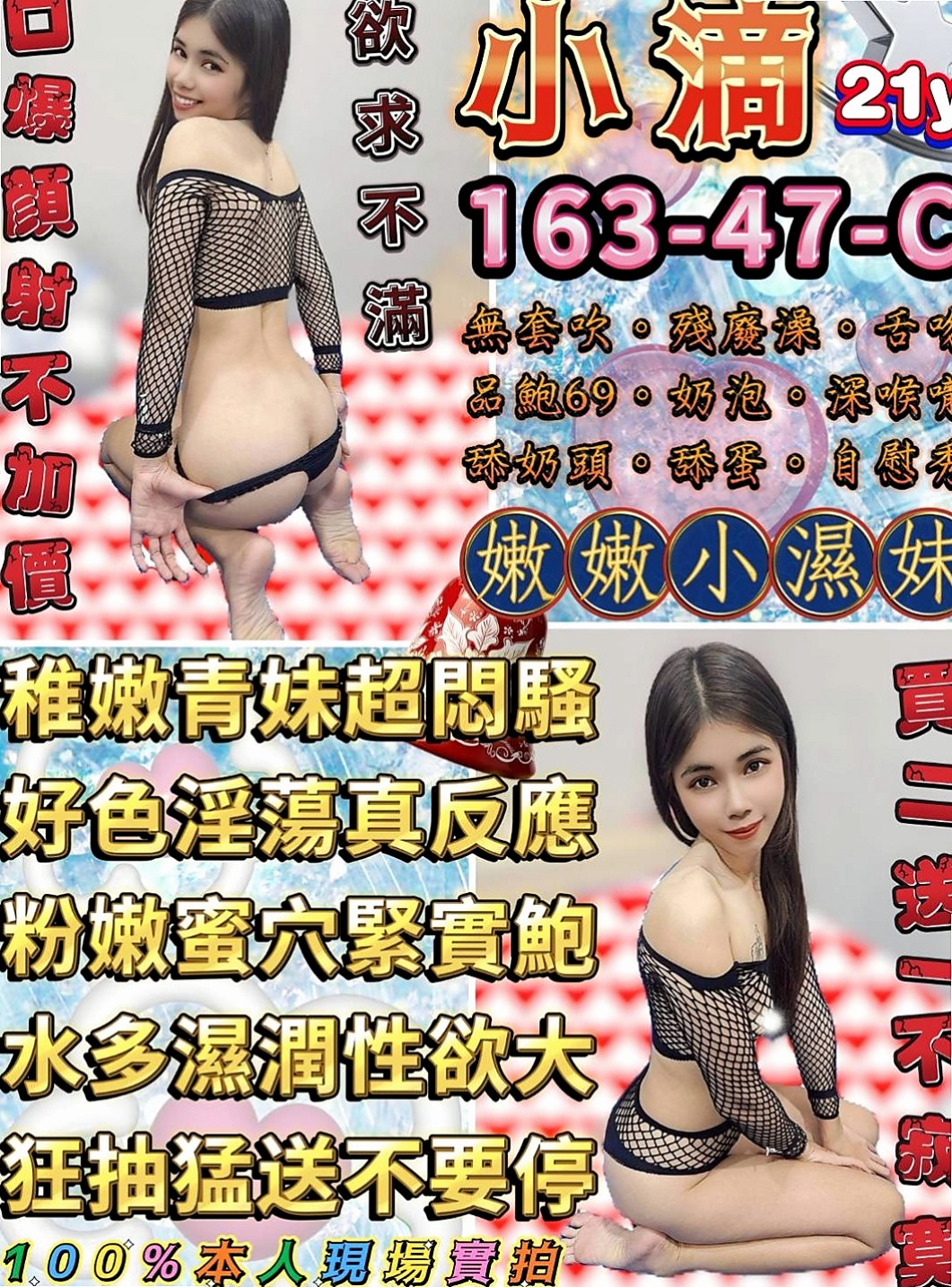 頭城找援：米粒 |推拿師|163cm|47kg|D杯|18y|