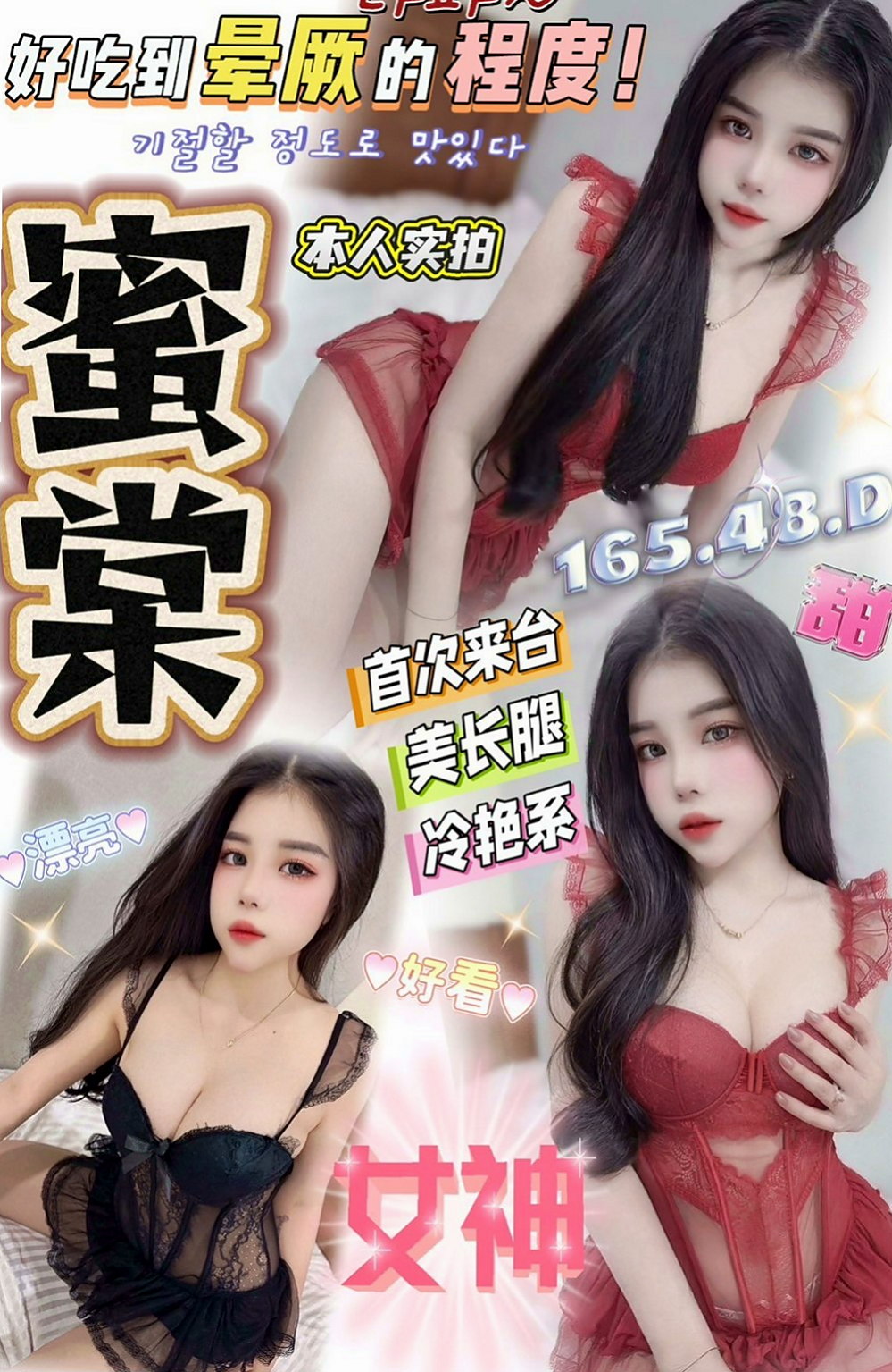 安定叫茶：翾靜 |大眼甜心妹|166cm|51kg|E杯|20y|