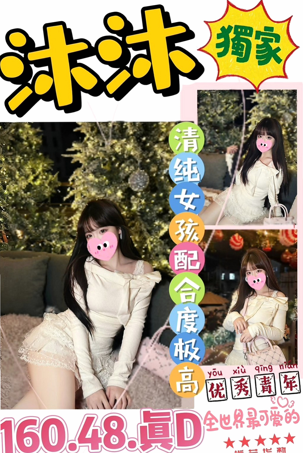 小港外約按摩：拉瑞莎 |超嫩學生妹|166cm|52kg|D杯|24y|