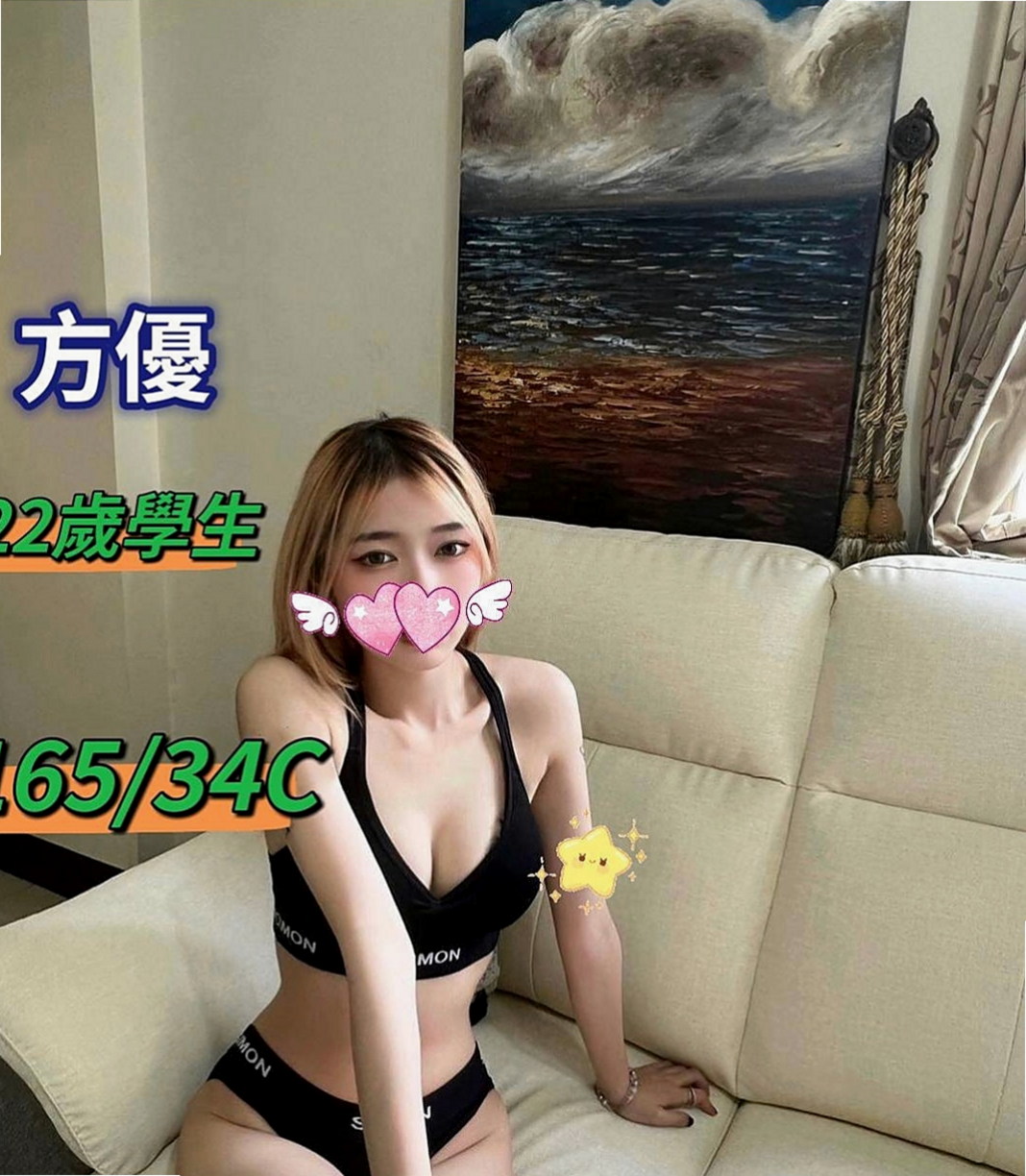 新北外送茶|按摩外送：笑笑 |性感辣妹櫃姐|165cm|51kg|E杯|22y|
