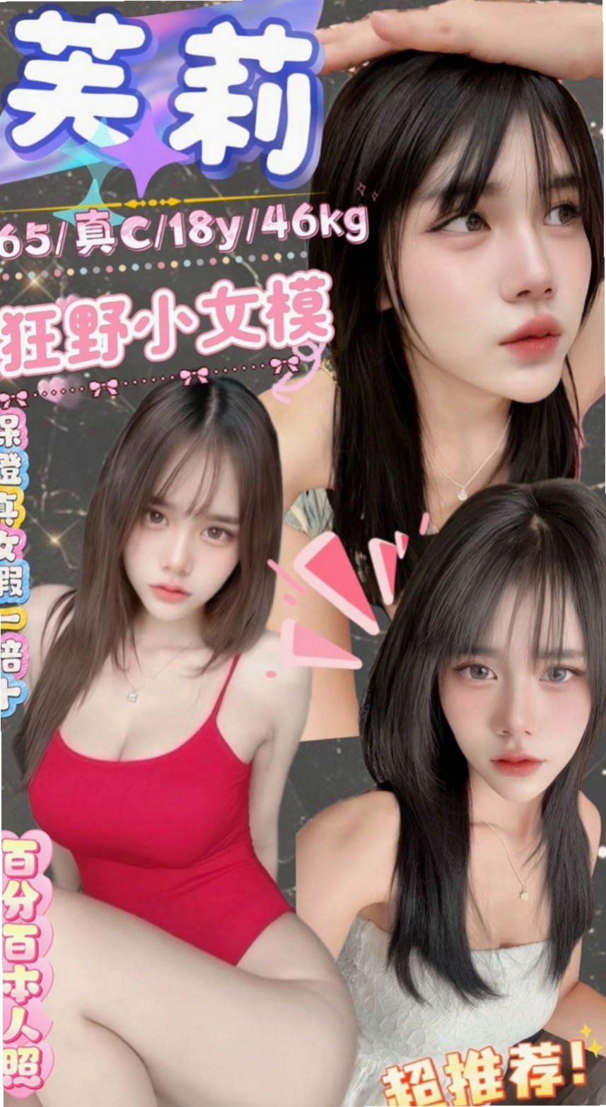 壯圍美女外送：亞希 |柔情女秘書|166cm|42kg/|C杯|18y|