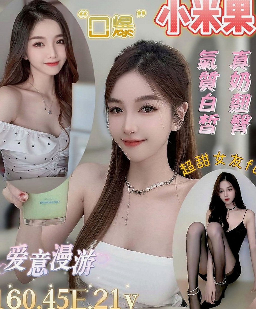 內門找妹妹：寧夏 |時尚夜店妹|165cm|50kg|D杯|19y|