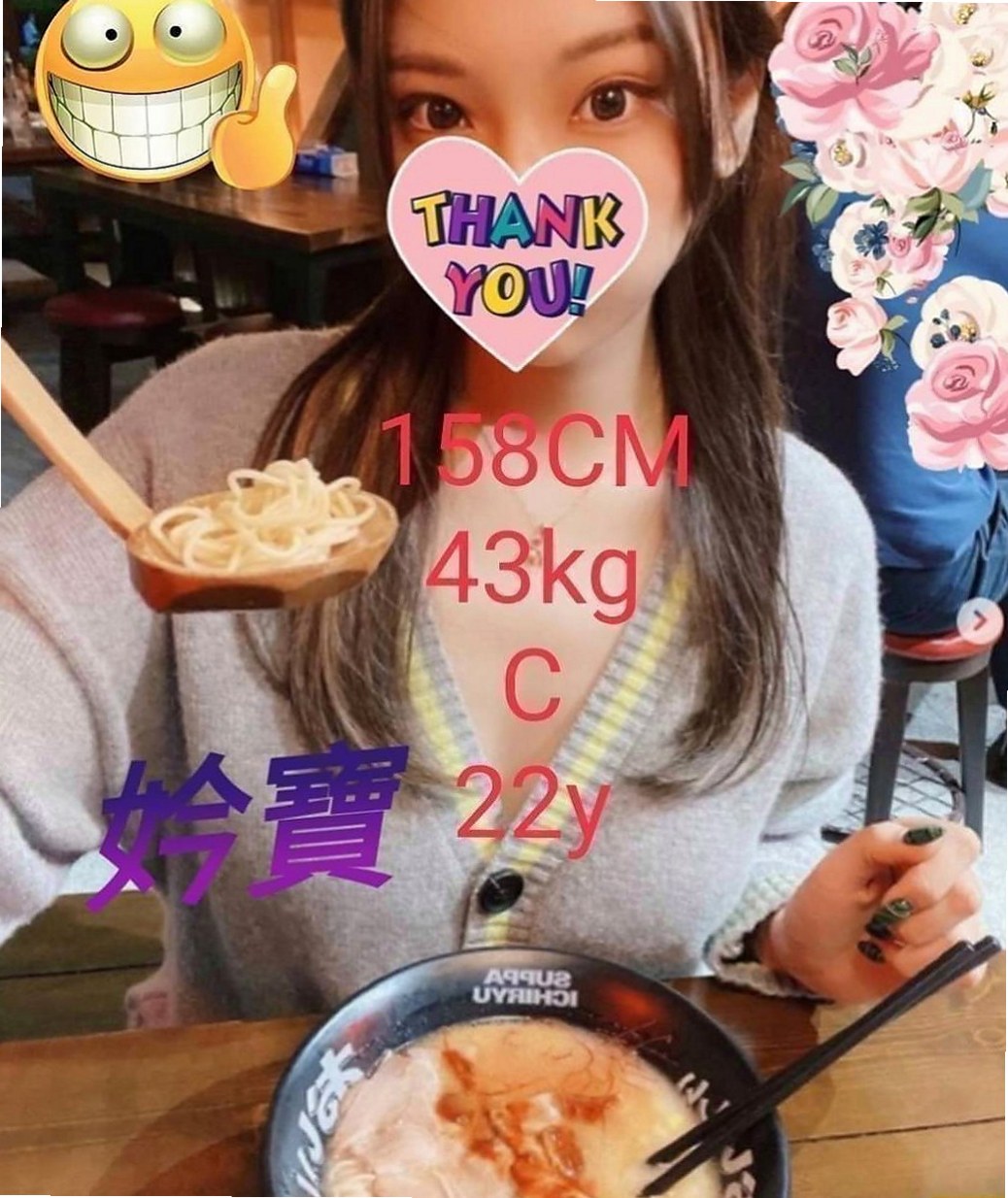 茄萣好茶外送：素霏 |幼齒嫩妹|169cm|45kg/|D杯|18y|
