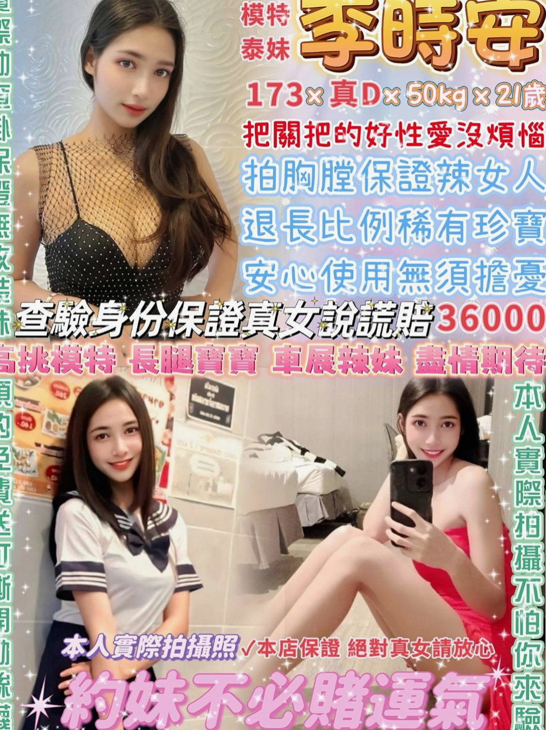 深坑小姐外出：美佳 |小處女|170cm|47kg|C杯|21y|