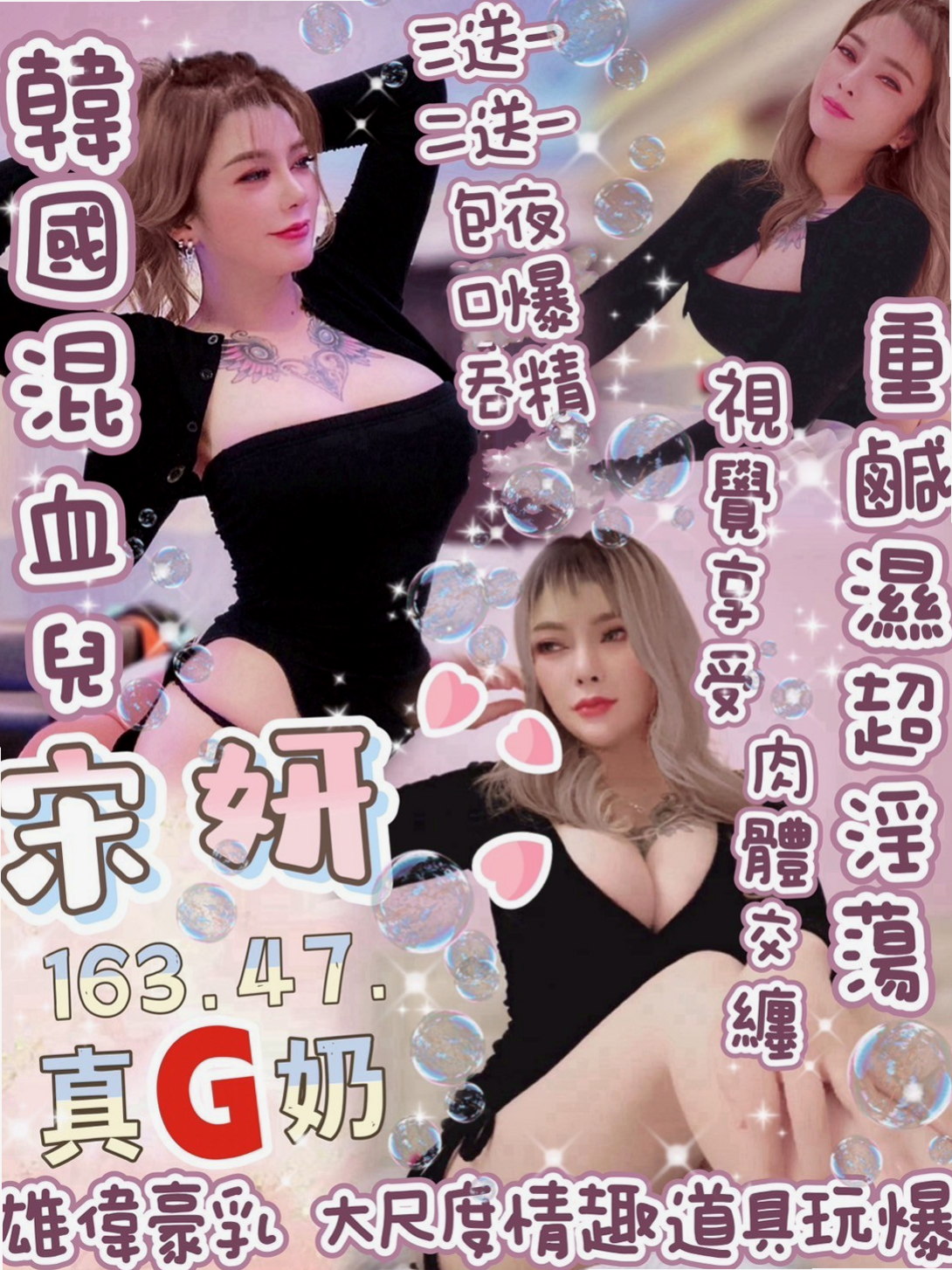 學甲外送服務：言希 |氣質幼教老師|167cm|42kg/|C杯|18y|