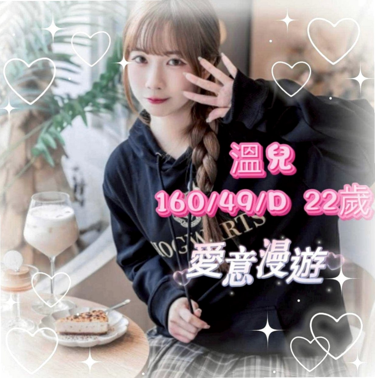 新店外約服務：寧寧 |銀行特助|166cm|55kg|E杯|21y|
