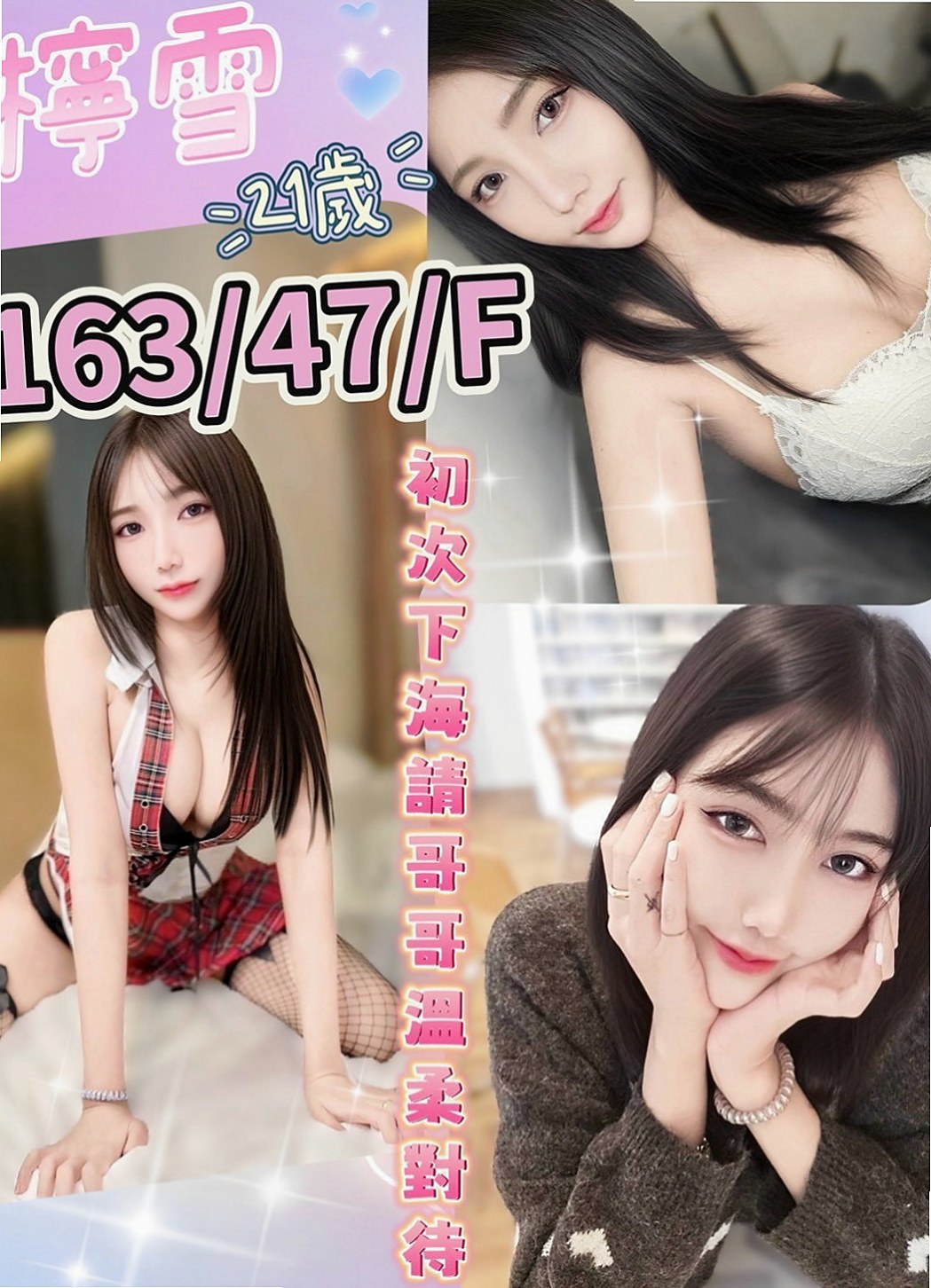 新社美女外送：安拉 |舌吻女王|168cm|53kg|C杯|23y|