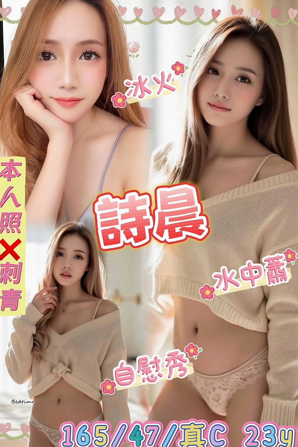 湖內全套服務：芬依 |外貿公司OL|168cm|48kg|C杯|24y|