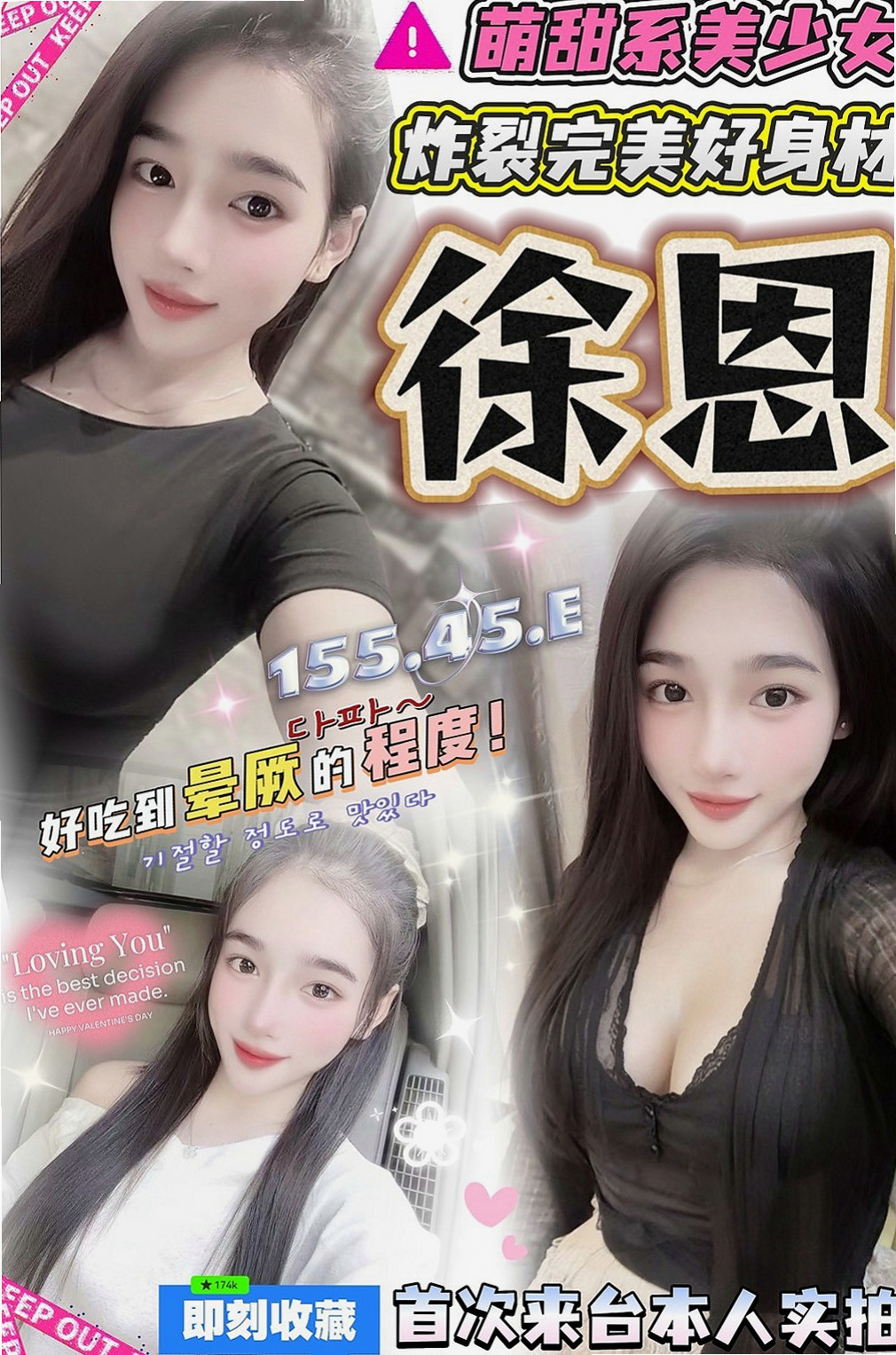 基隆找女人：昆玲 |大三學姐|168cm|45kg/|E杯|22y|