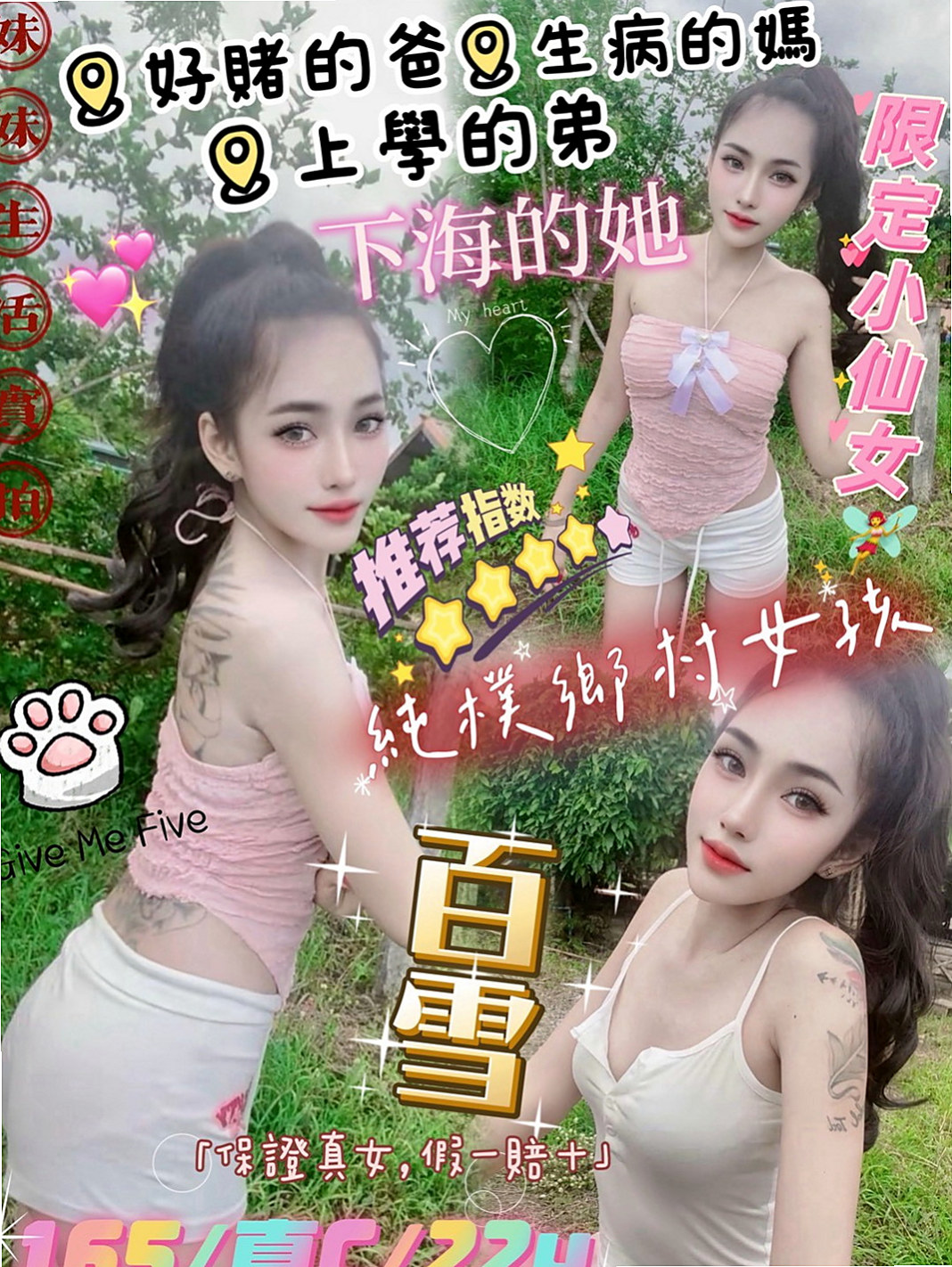 外埔外約茶：莫琳 |性感辣妹|168cm|47kg|D杯|24y|