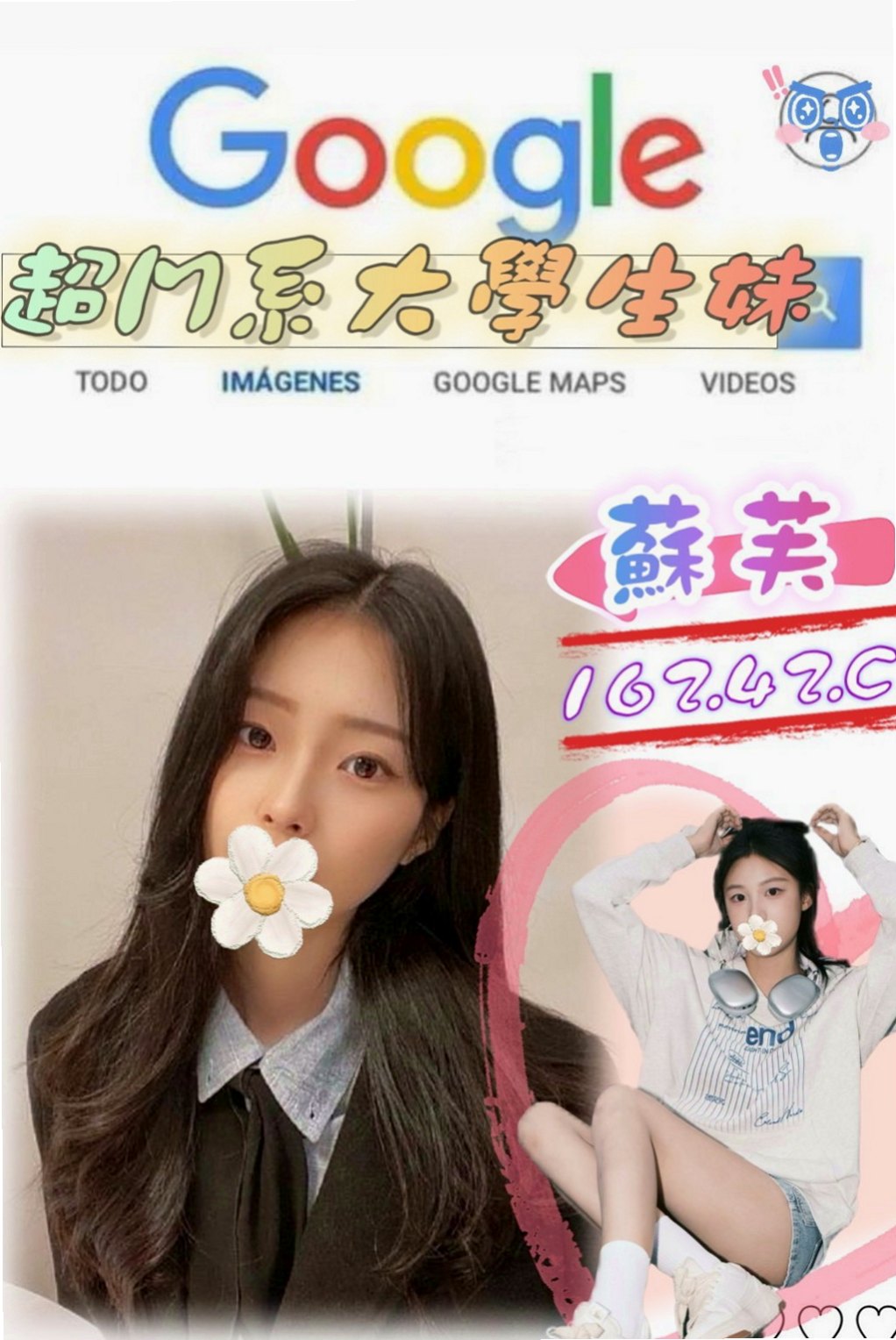 板橋外送茶：雪琪 |網美臉小美女|170cm|43kg/|E杯|24y|