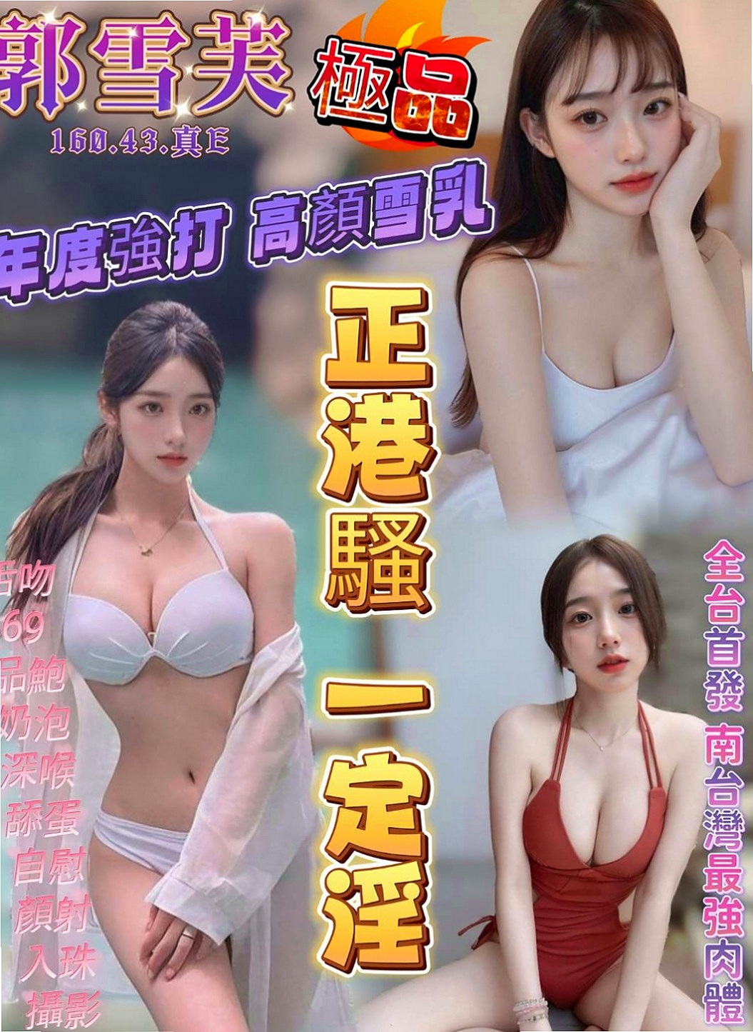 土城外叫小姐：小柯 |#幼齒妹初下海|169cm|49kg|C杯|20y|