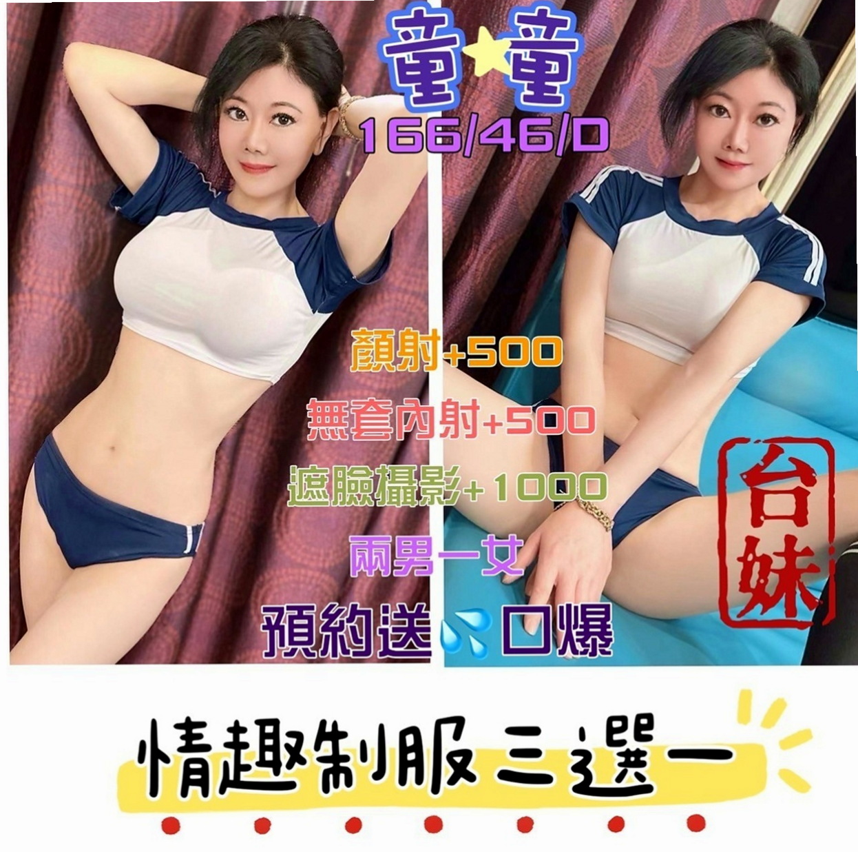 安定叫小姐：米米 |淫賤女秘書|165cm|53kg|C杯|20y|