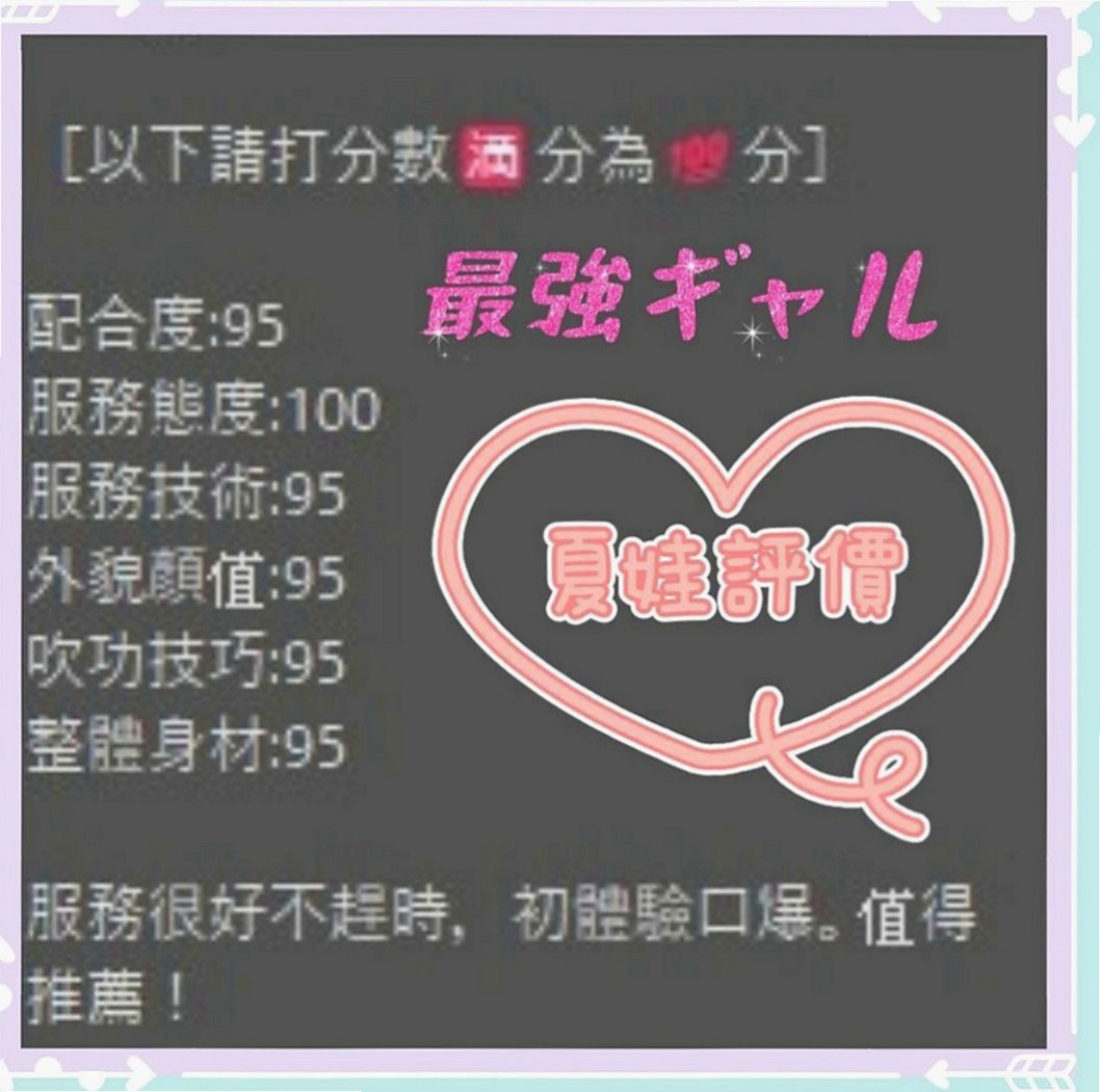 中西找援：葉子 |婚紗設計師|163cm|45kg/|E杯|19y|