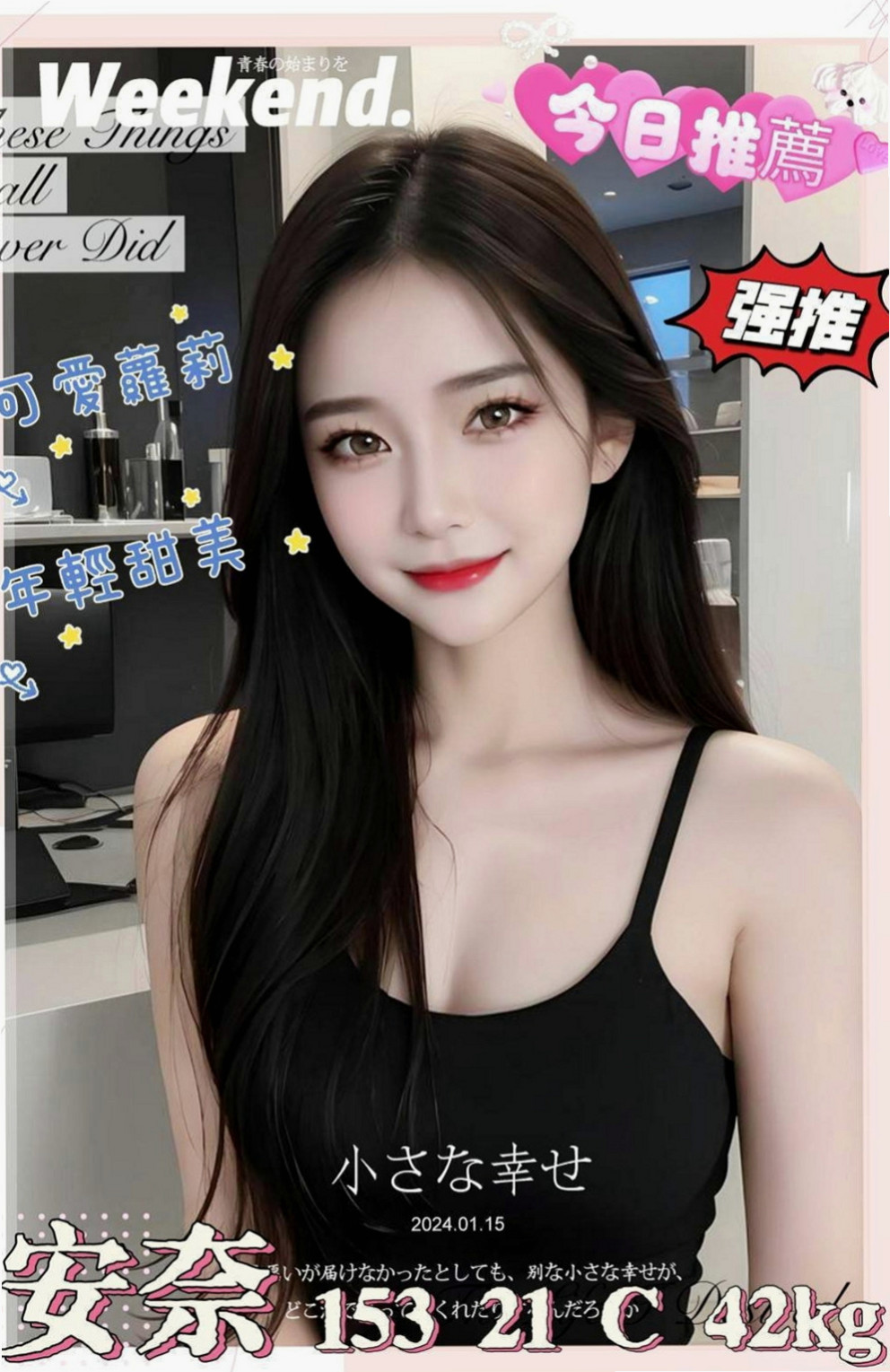 嘉義品茶：寶貝 |空姐茶|164cm|55kg|E杯|23y|