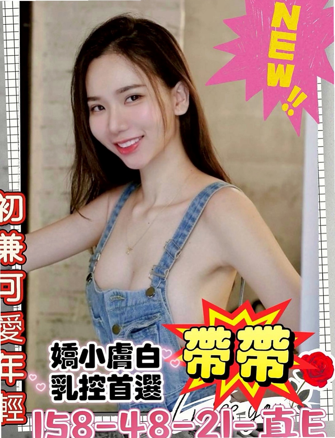 太平按摩外送：芬達 |人氣直播主|168cm|50kg|E杯|20y|