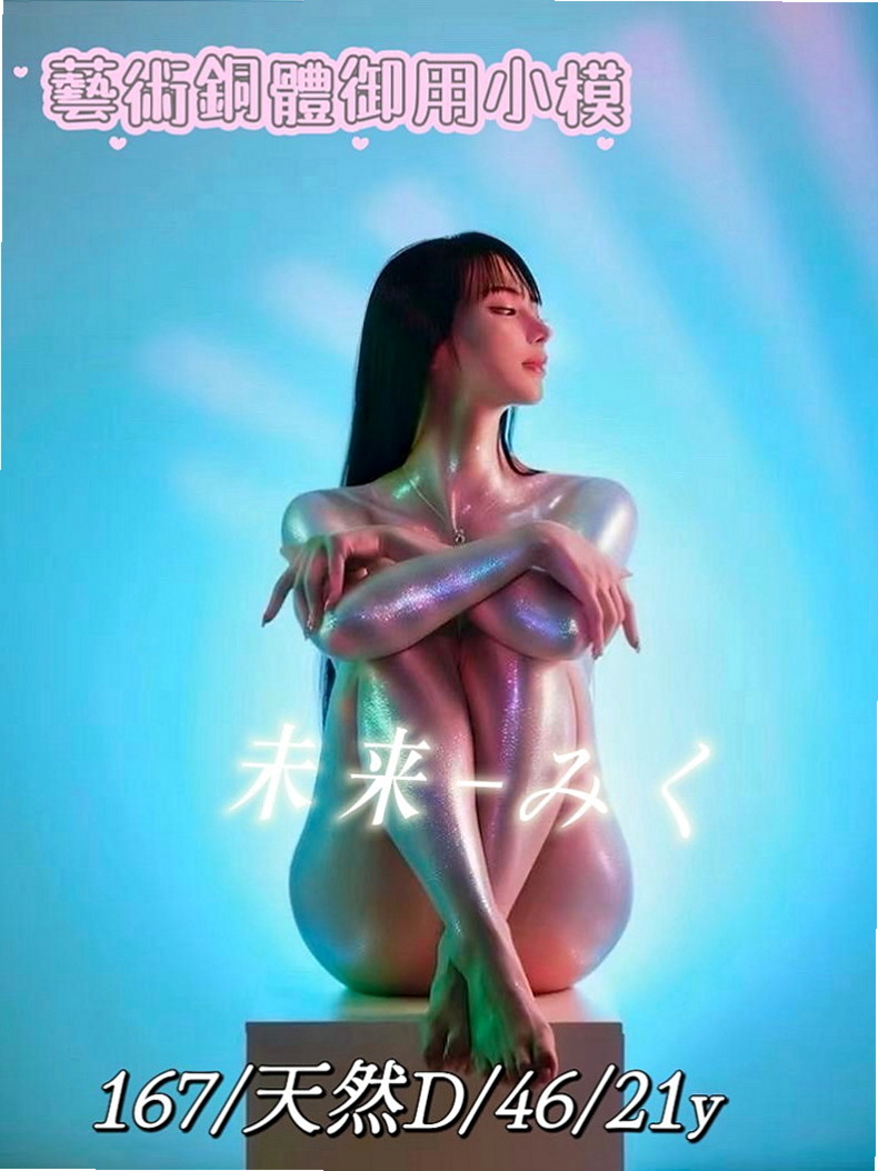 安南好茶：童話 |援交妹|169cm|42kg/|C杯|22y|