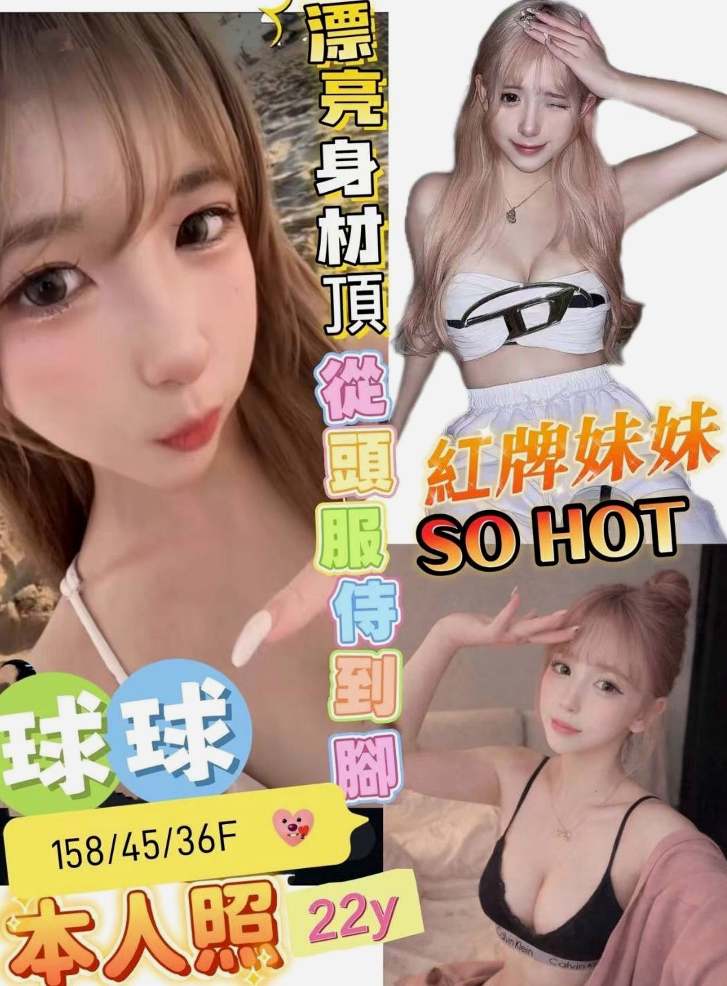 🌸學甲找妹妹 樂姍🌸網絡正妹|164cm/50kg/E杯|18y歲