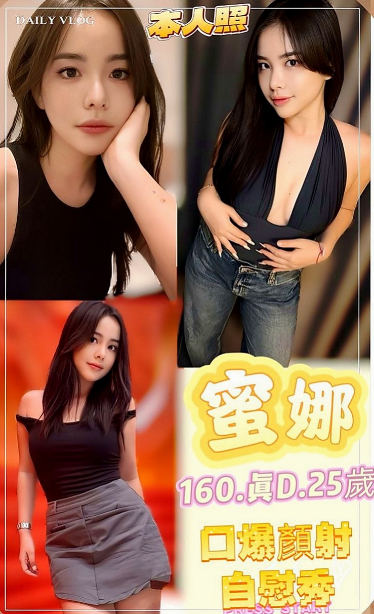 北門全套：蕓琦 |美妝櫃姐|166cm|52kg|D杯|18y|