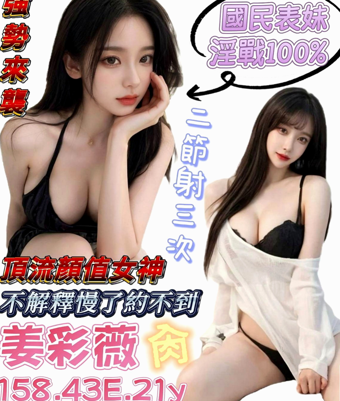沙鹿叫茶：紀雨希 |小騷女|168cm|44kg/|D杯|24y|