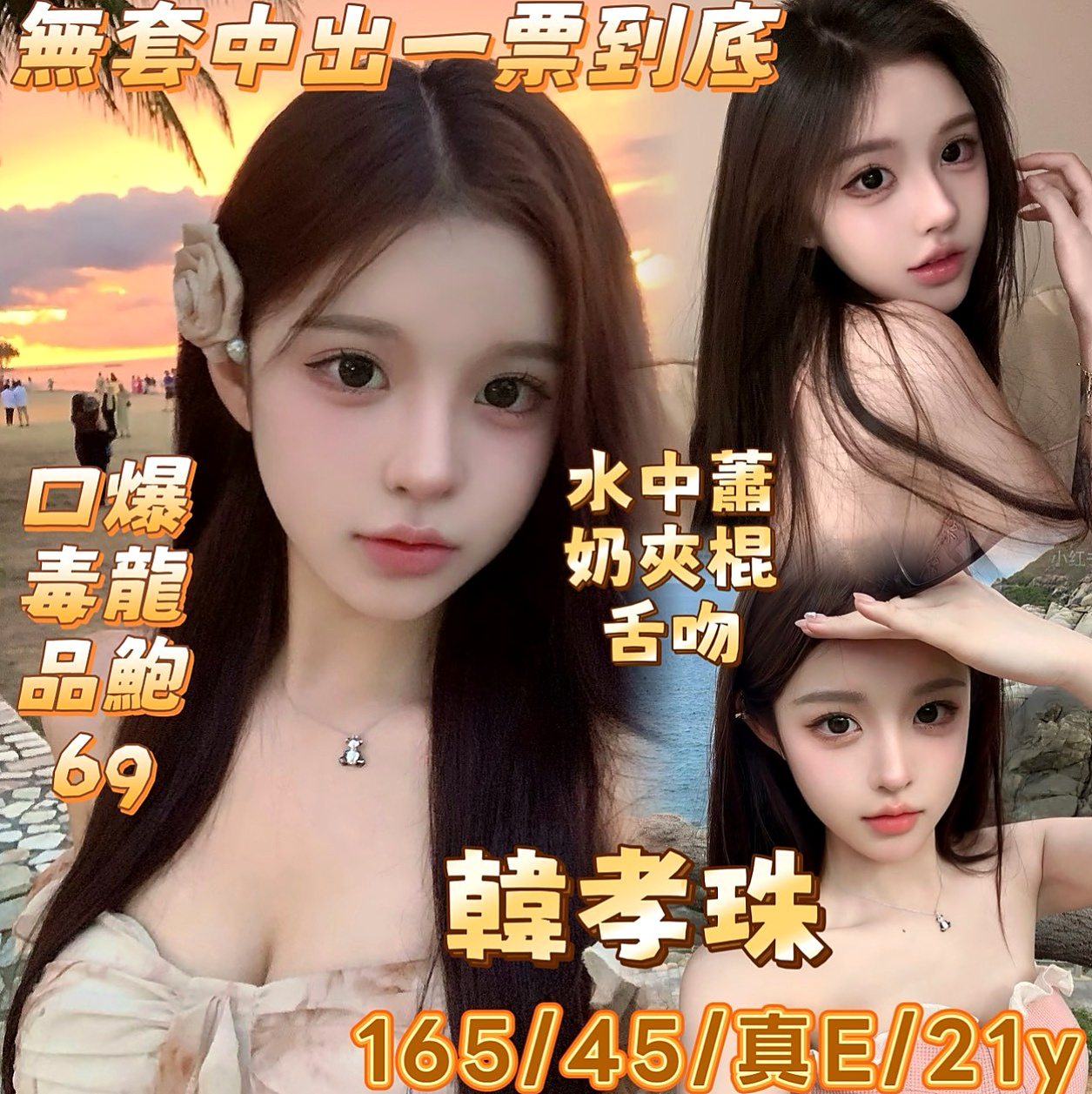 六甲品茶：淑婷 |鄰家女生|167cm|47kg|D杯|21y|