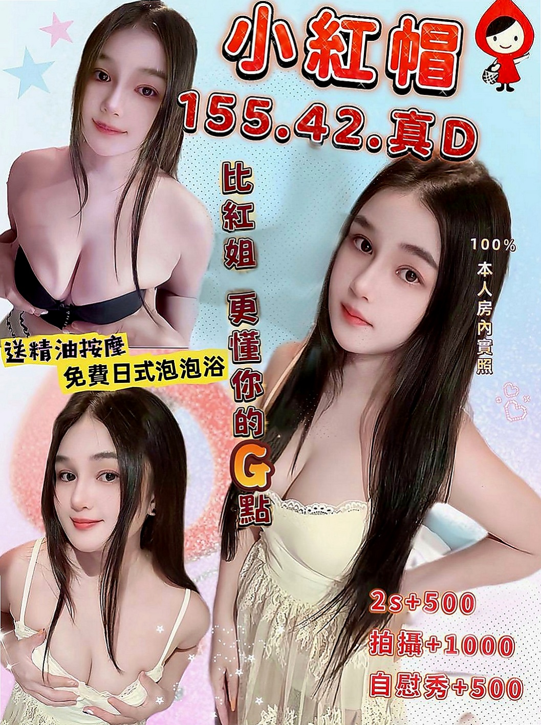 淡水 好茶 洋洋（甜美學生妹）166cmcm 55kgkg E罩杯 19y歲