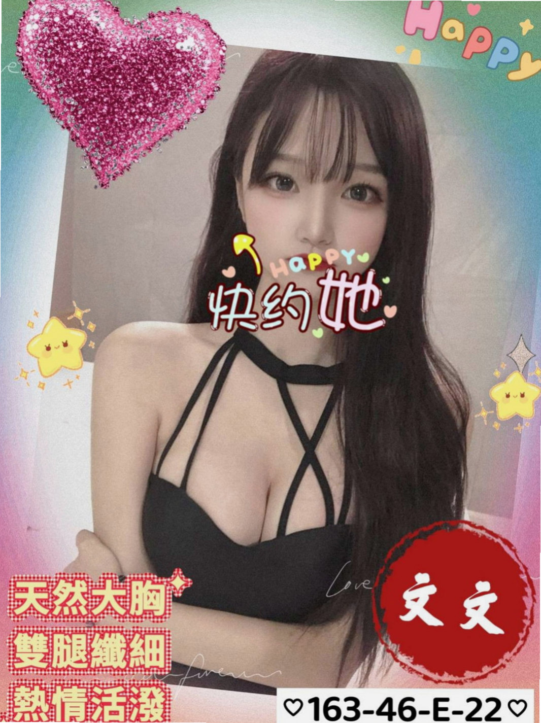台南定點茶|找援：容萱 |小蘿莉學生妹|167cm|54kg|D杯|21y|