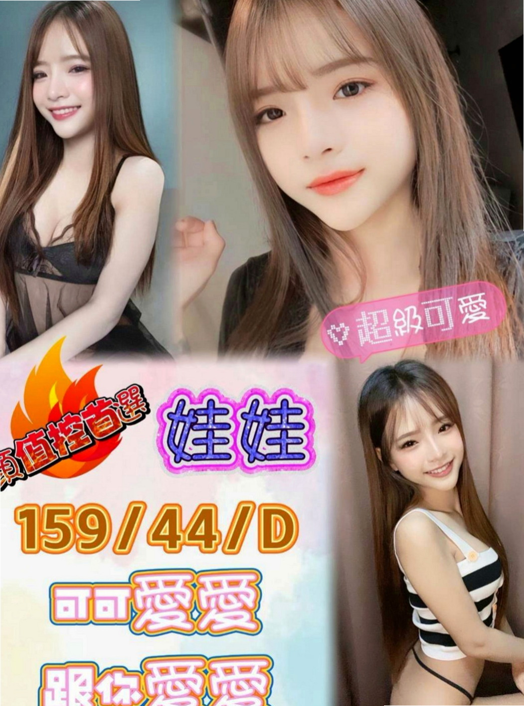 仁武找女人：亞詩 |單身女孩|167cm|49kg|D杯|19y|