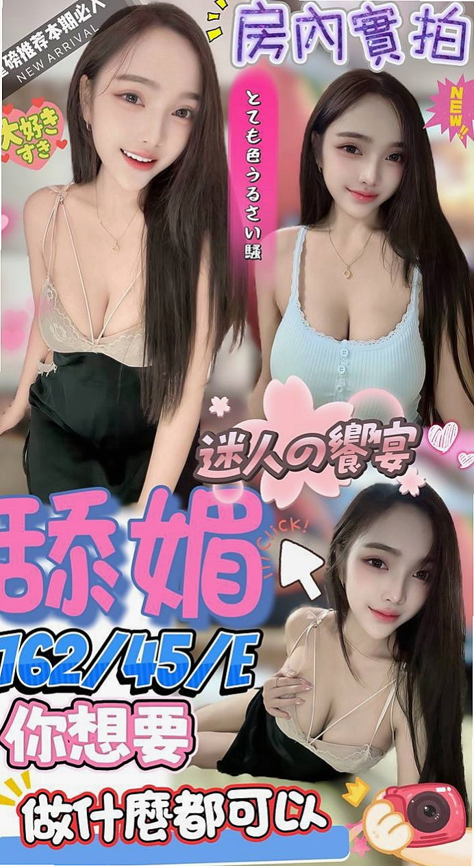 玉井一夜情：泡夫 |單身女老師|169cm|52kg|E杯|19y|