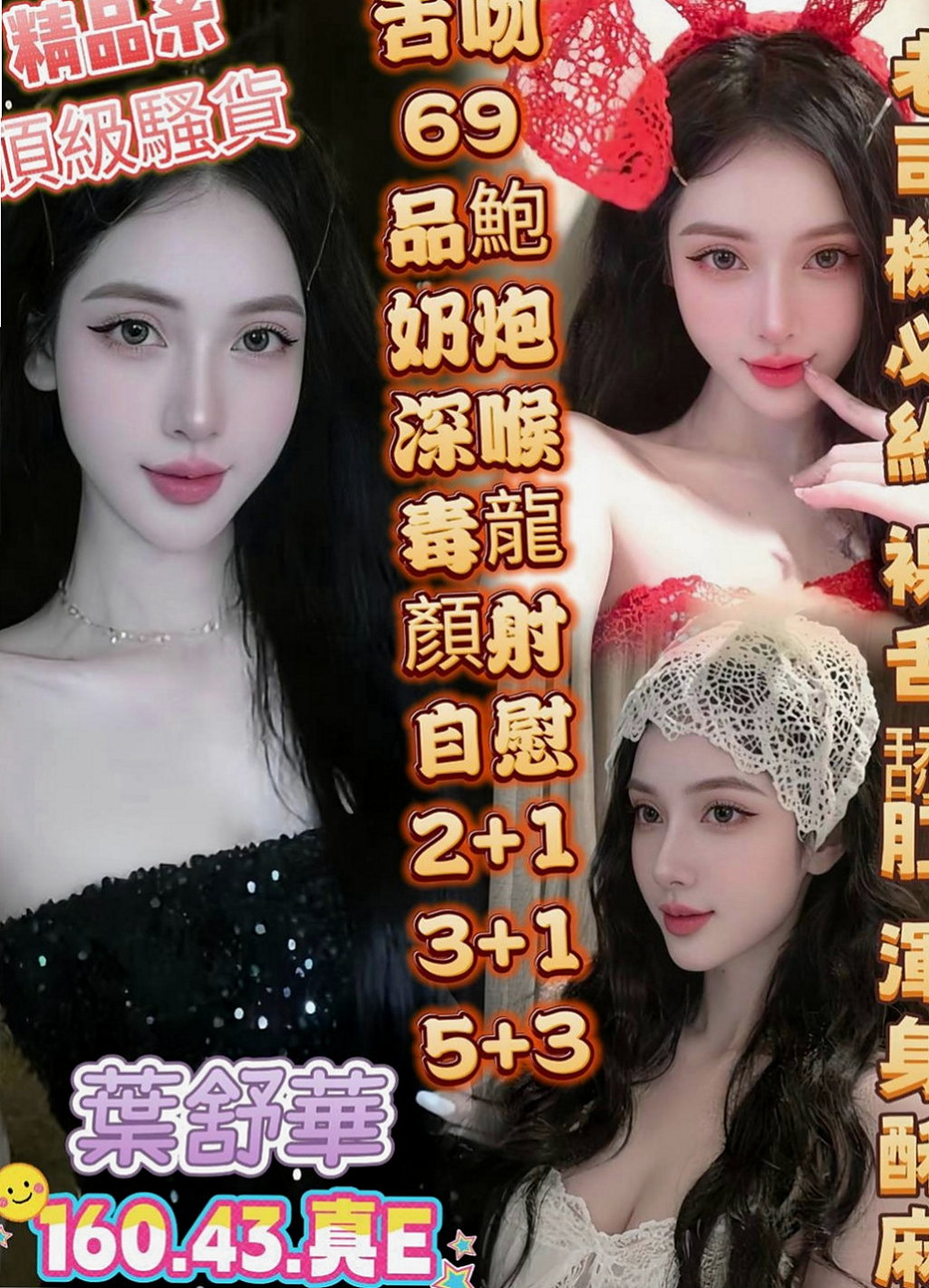信義叫小姐：安吉 |火辣正妹|167cm|48kg|E杯|21y|