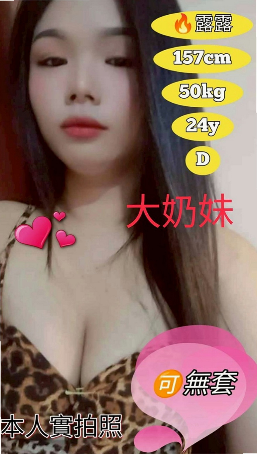 坪林外送：心月 |百變女神|166cm|48kg|C杯|24y|