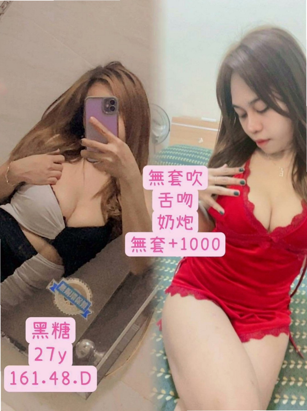 龍井按摩：牛奶 |甜心秘書|166cm|53kg|D杯|19y|